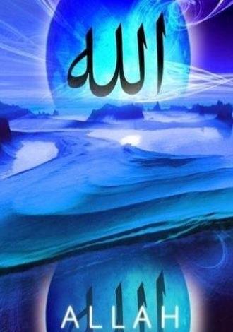 عکس صفحه گوشی خدا