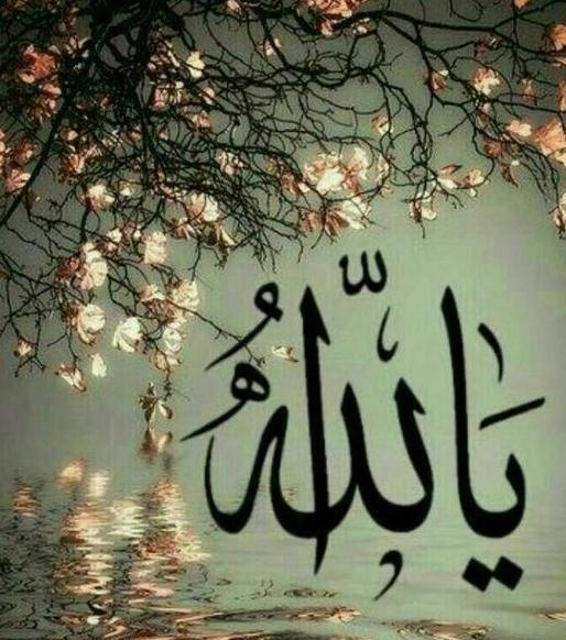 عکس صفحه گوشی خدا