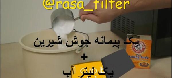 عکس یخچال تمیز نی نی سایت