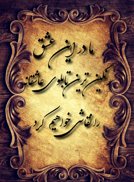 عکس قلب زیبای عاشقانه