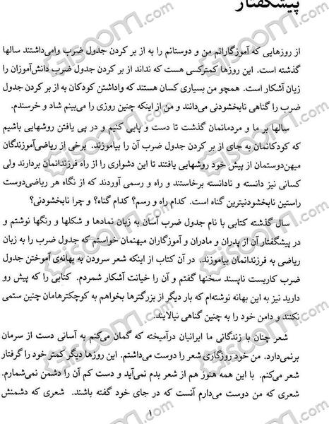 عکس شعر ضرب ۲