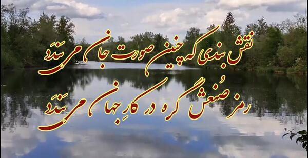 عکس شعر ضرب ۲