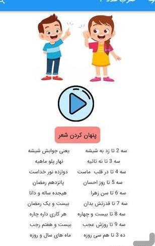 عکس شعر ضرب ۲