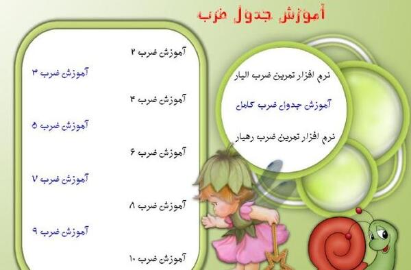 عکس شعر ضرب ۲