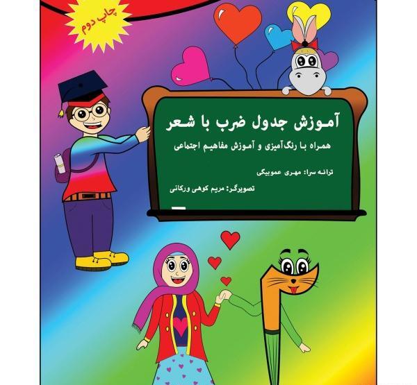 عکس شعر ضرب ۲