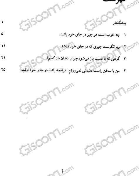 عکس شعر ضرب ۲