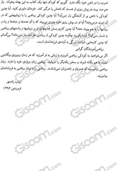 عکس شعر ضرب ۲