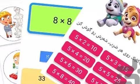 عکس شعر ضرب ۲