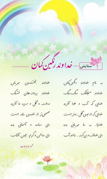 عکس شعر ضرب ۲