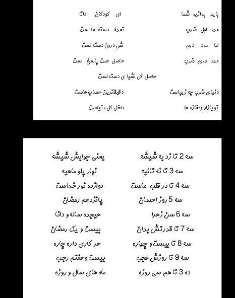 عکس شعر ضرب ۲