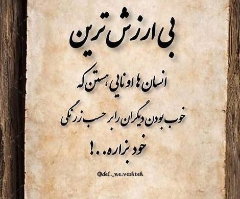عکس پروفایل دنیا ارزش نداره