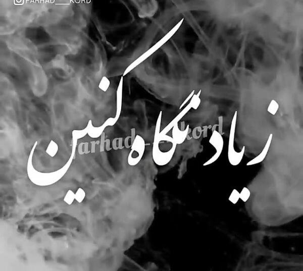 عکس پروفایل دنیا ارزش نداره