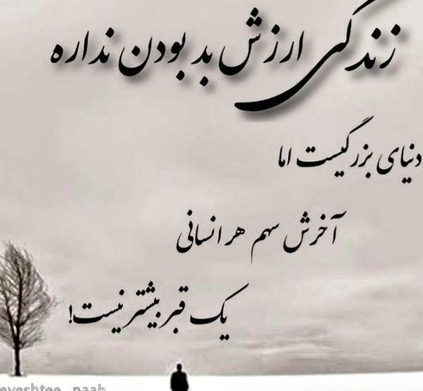عکس پروفایل دنیا ارزش نداره