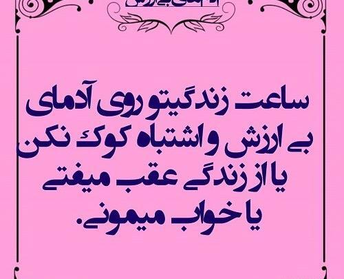 عکس پروفایل دنیا ارزش نداره
