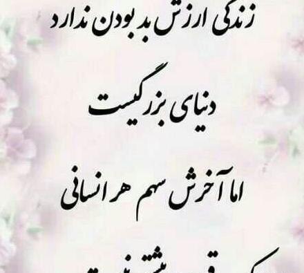 عکس پروفایل دنیا ارزش نداره