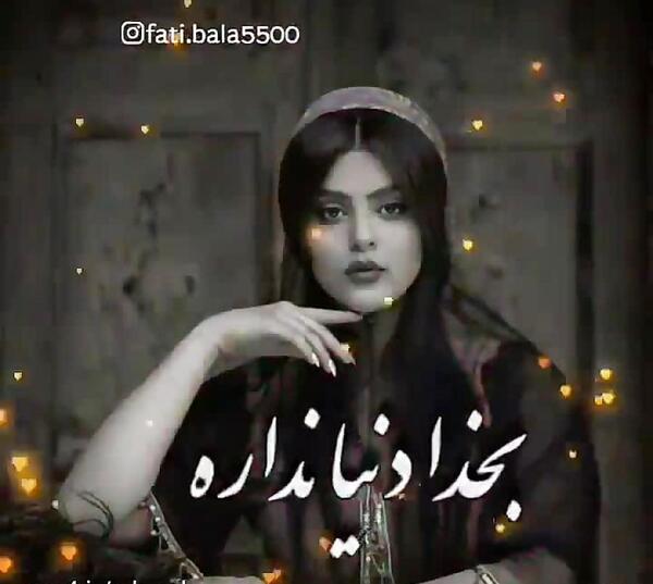 عکس پروفایل دنیا ارزش نداره