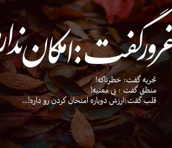 عکس پروفایل دنیا ارزش نداره