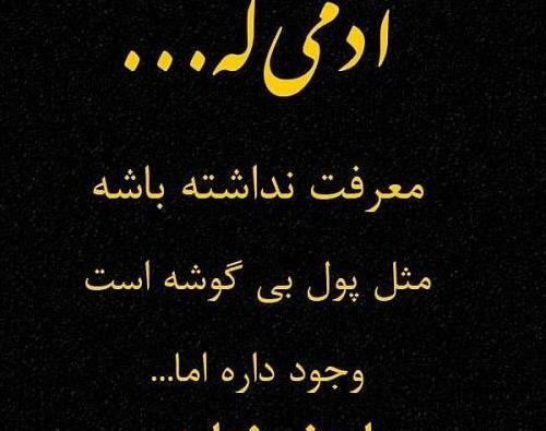 عکس پروفایل دنیا ارزش نداره