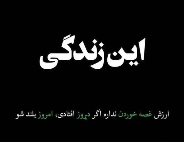 عکس پروفایل دنیا ارزش نداره