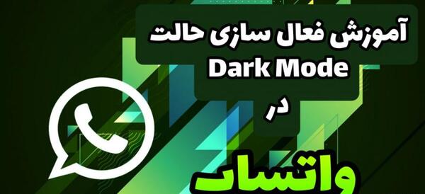 آموزش عکس پروفایل واتساپ