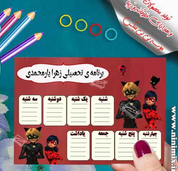 عکس لیدی باگ خیلی زیبا