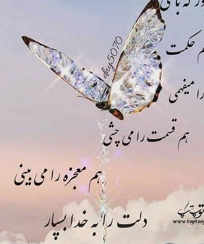 عکس نوشته در مورد صبر خدا