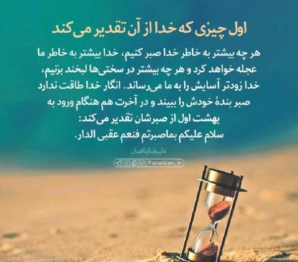 عکس نوشته در مورد صبر خدا