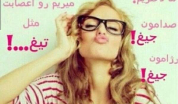 عکس نوشته دخترونه ناز