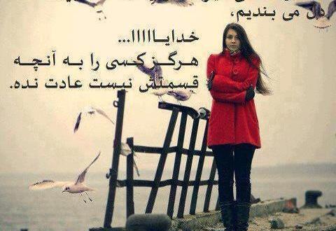 عکس نوشته دخترونه ناز