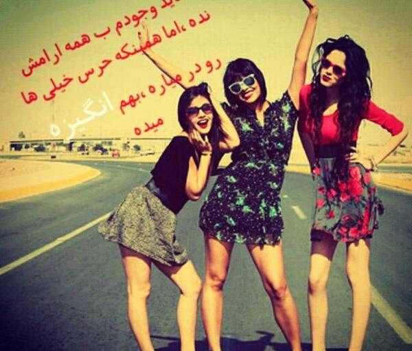 عکس نوشته دخترونه ناز