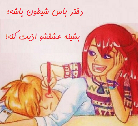 عکس نوشته دخترونه ناز