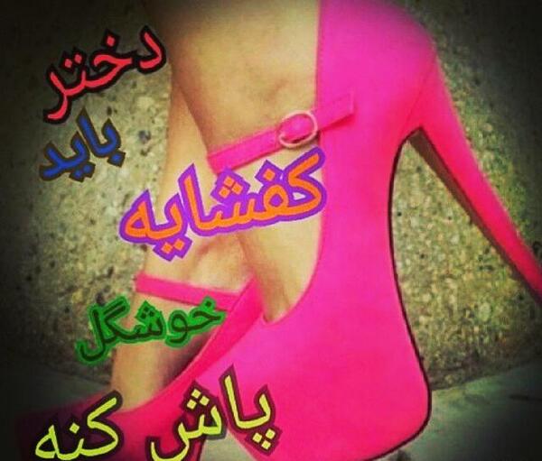 عکس نوشته دخترونه ناز