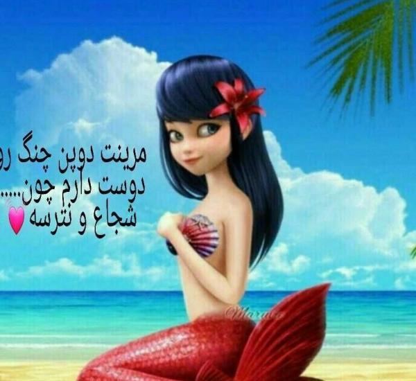 عکس پری دریایی