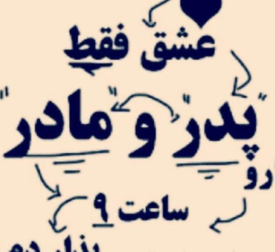 عکس شادی روح پدر