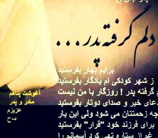 عکس شادی روح پدر