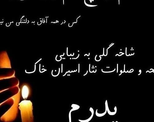 عکس شادی روح پدر