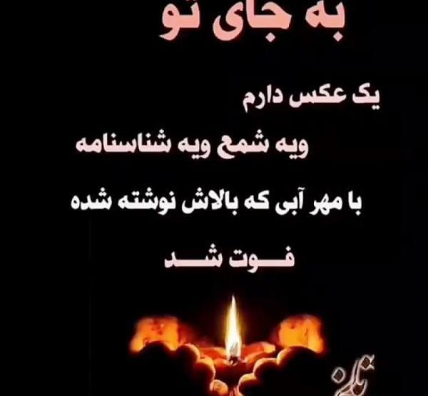 عکس شادی روح پدر