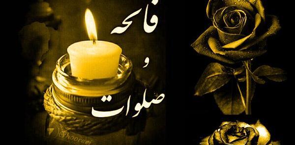 عکس شادی روح پدر