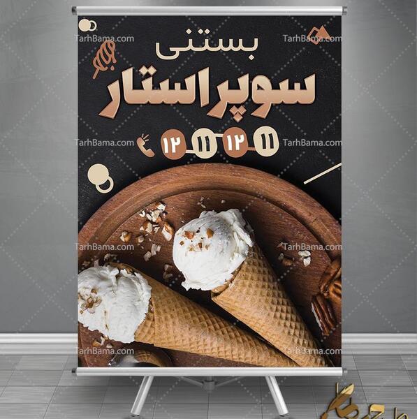 عکس دکوراسیون بستنی فروشی