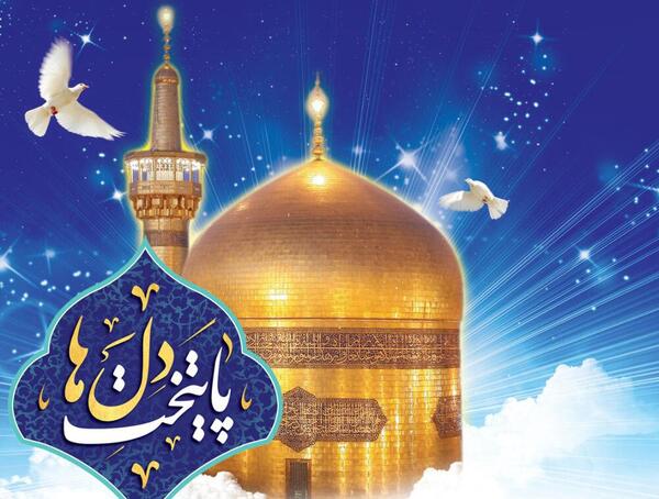 عکس نوشته شهادت امام رضا تسلیت