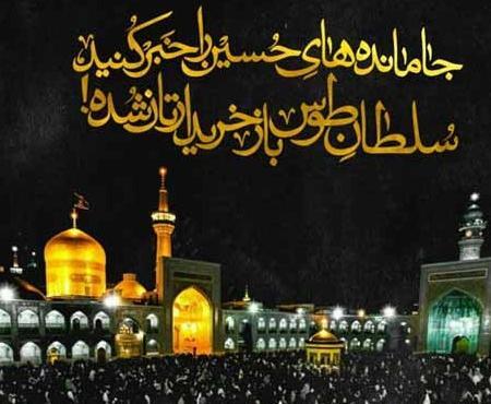 عکس نوشته شهادت امام رضا تسلیت