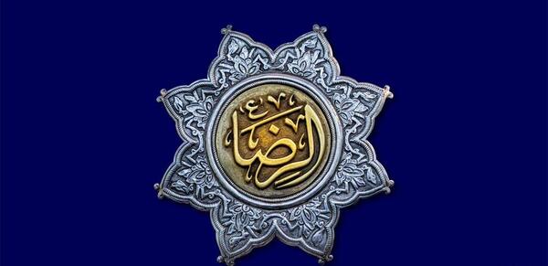 عکس نوشته شهادت امام رضا تسلیت