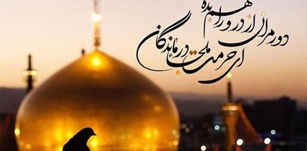 عکس نوشته شهادت امام رضا تسلیت