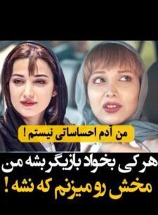 عکس روشنک گرامی در سریال فاصله ها
