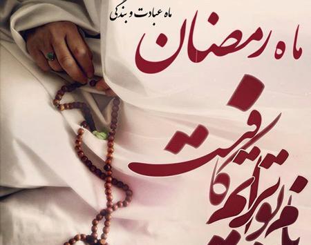 عکس پروفایل رمضان دختر