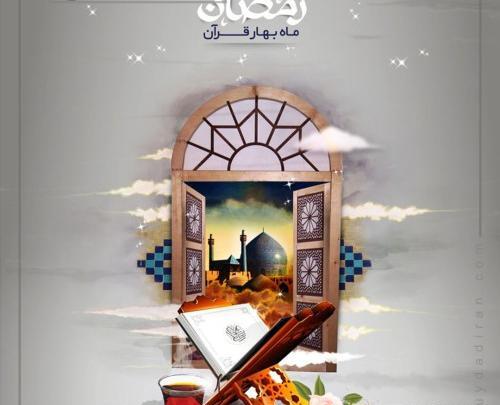 عکس پروفایل رمضان دختر
