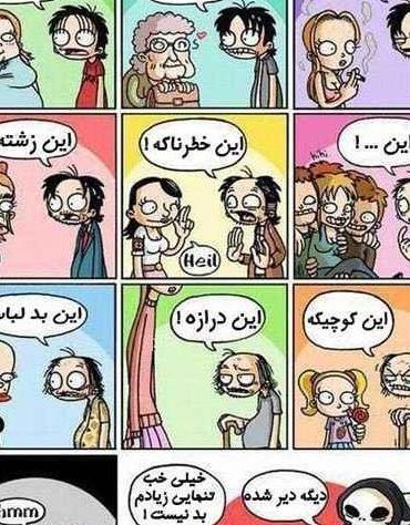 عکس سگ ظالم ایرانی
