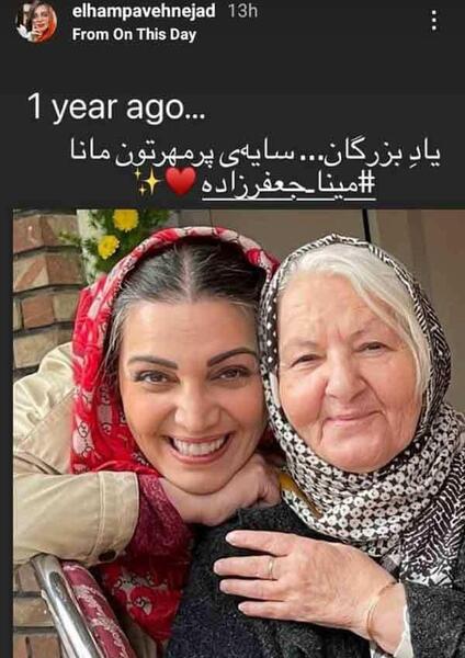 عکس کودکی پردیس پورعابدینی