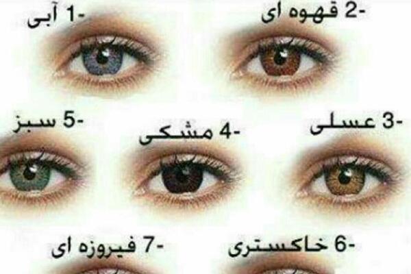 عکس چشم های میشی رنگ