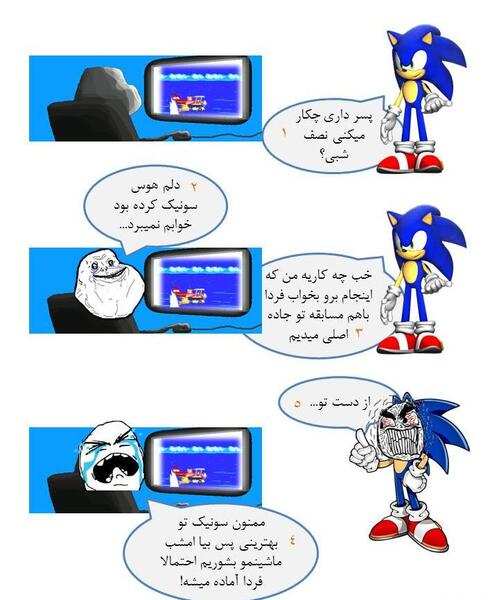 عکس سونیک خنده دار